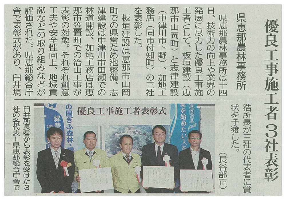 20200916中日新聞