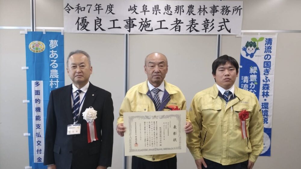 令和５年度姥ヶ洞ため池改修第２期工事　優良工事施工者表彰式