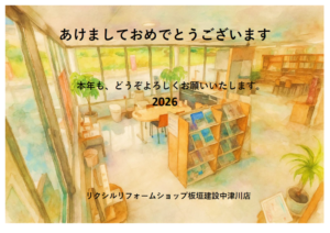 あけましておめでとうございます♪