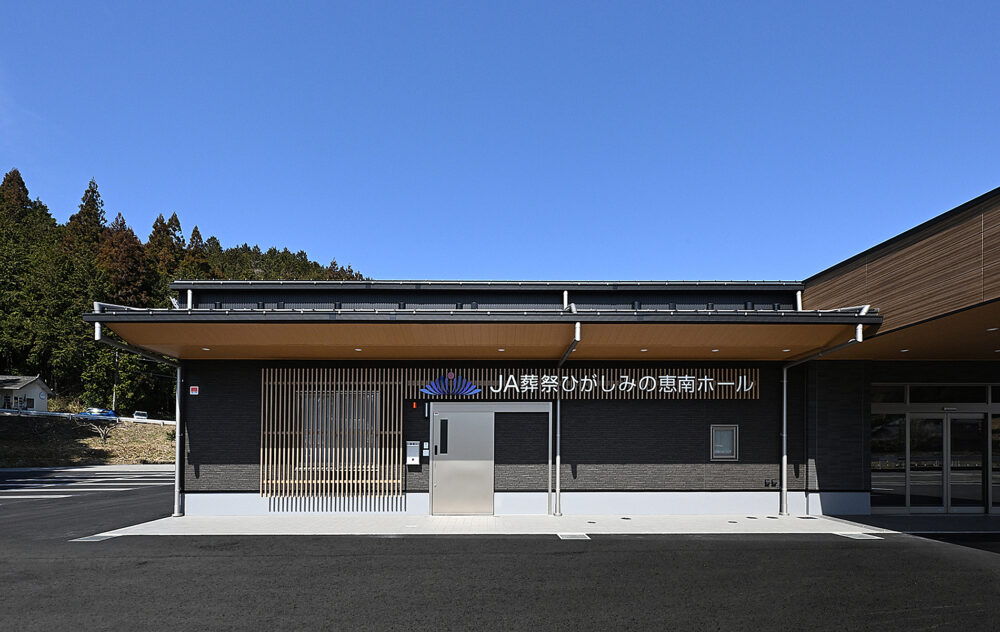 ＪＡ葬祭ひがしみの恵南ホール建設工事_メイン画像